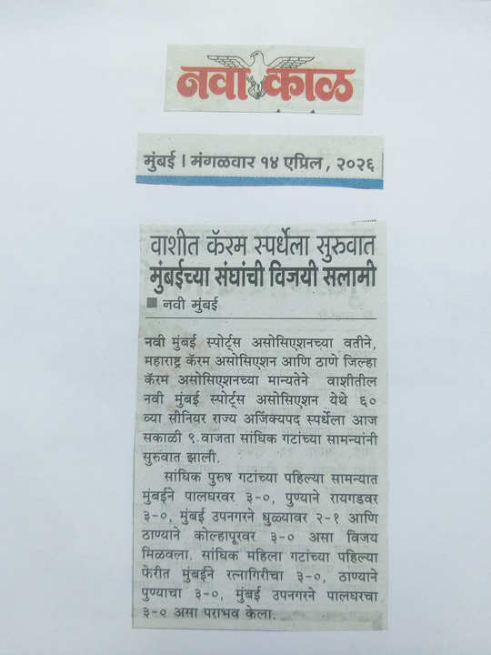 Media: News Paper